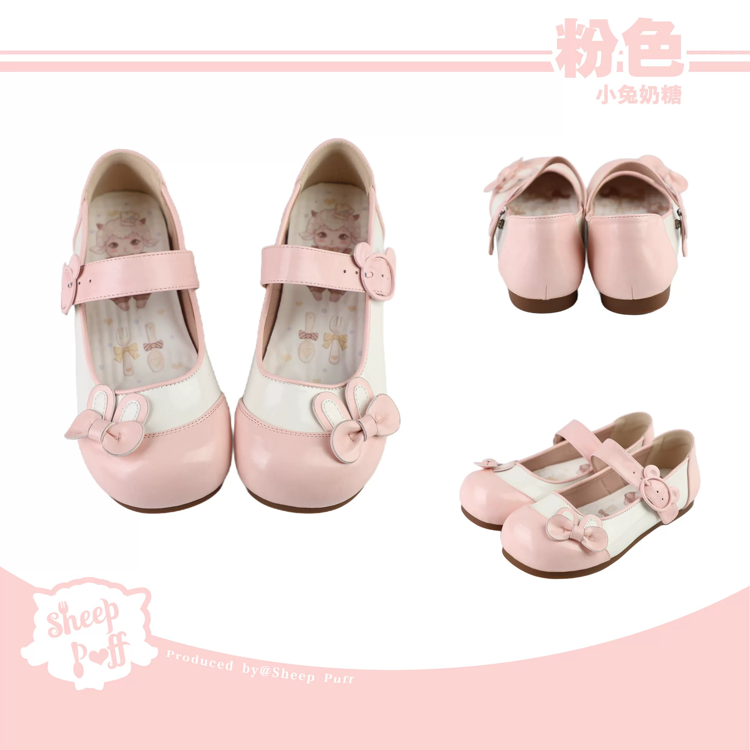 Sheep Puff Bunny Milk Candy low heel Lolita shoes featuring cute bunny and puff design with pastel colors and detailed accents.