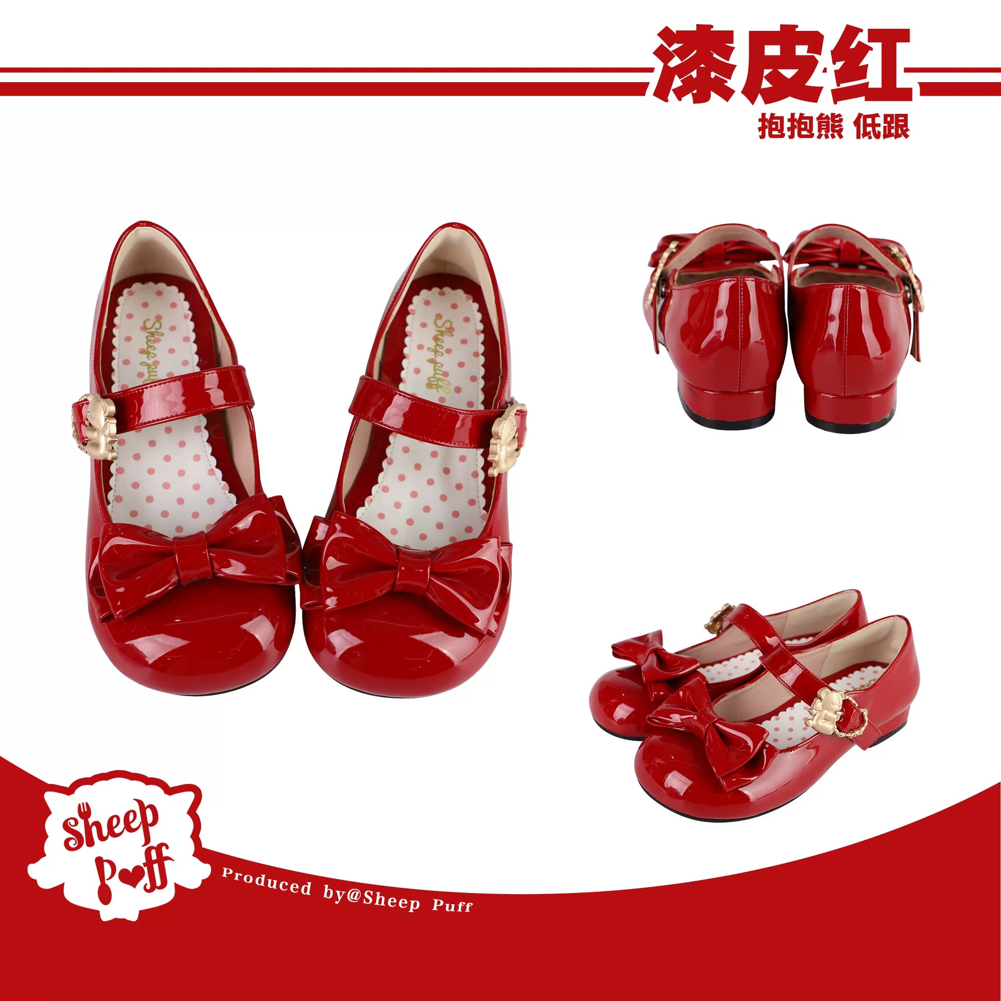 Sheep Puff Hugging Bear patent low heel Lolita shoes featuring adorable bear and sheep puff designs, stylish and cute footwear.