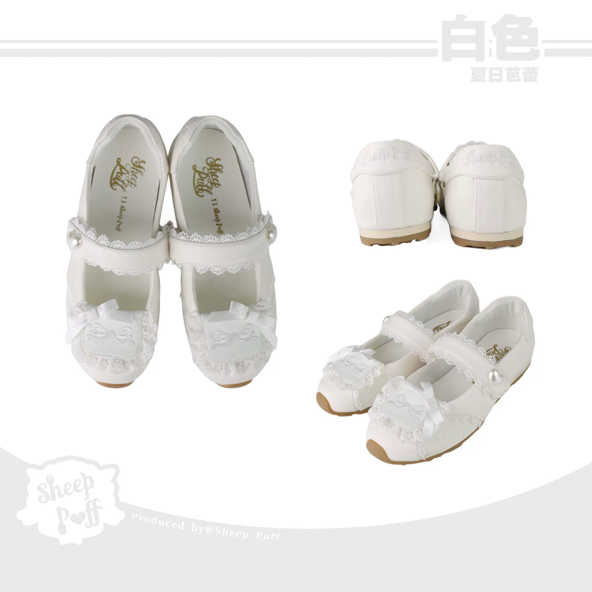 Sheep Puff Mary Jane sneakers featuring soft sheep puff design and comfy Lolita-inspired style, perfect for casual wear.