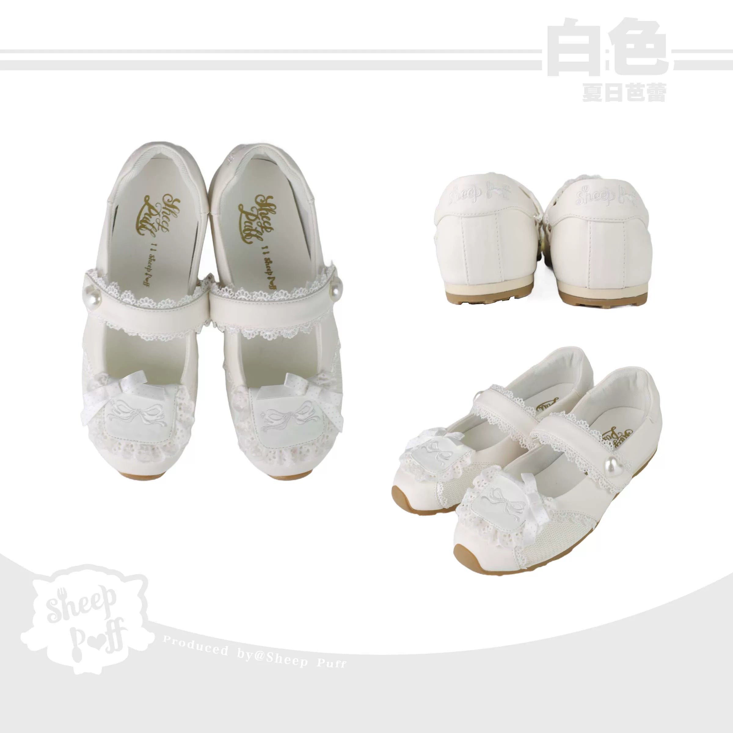 Sheep Puff Mary Jane sneakers featuring soft sheep puff design and comfy Lolita-inspired style, perfect for casual wear.