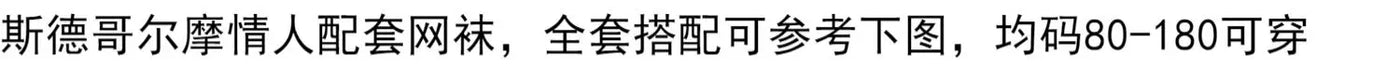 囚鸟旅店‖斯德哥尔摩情人‖网袜‖暗黑原创哥特大码Lolita网袜