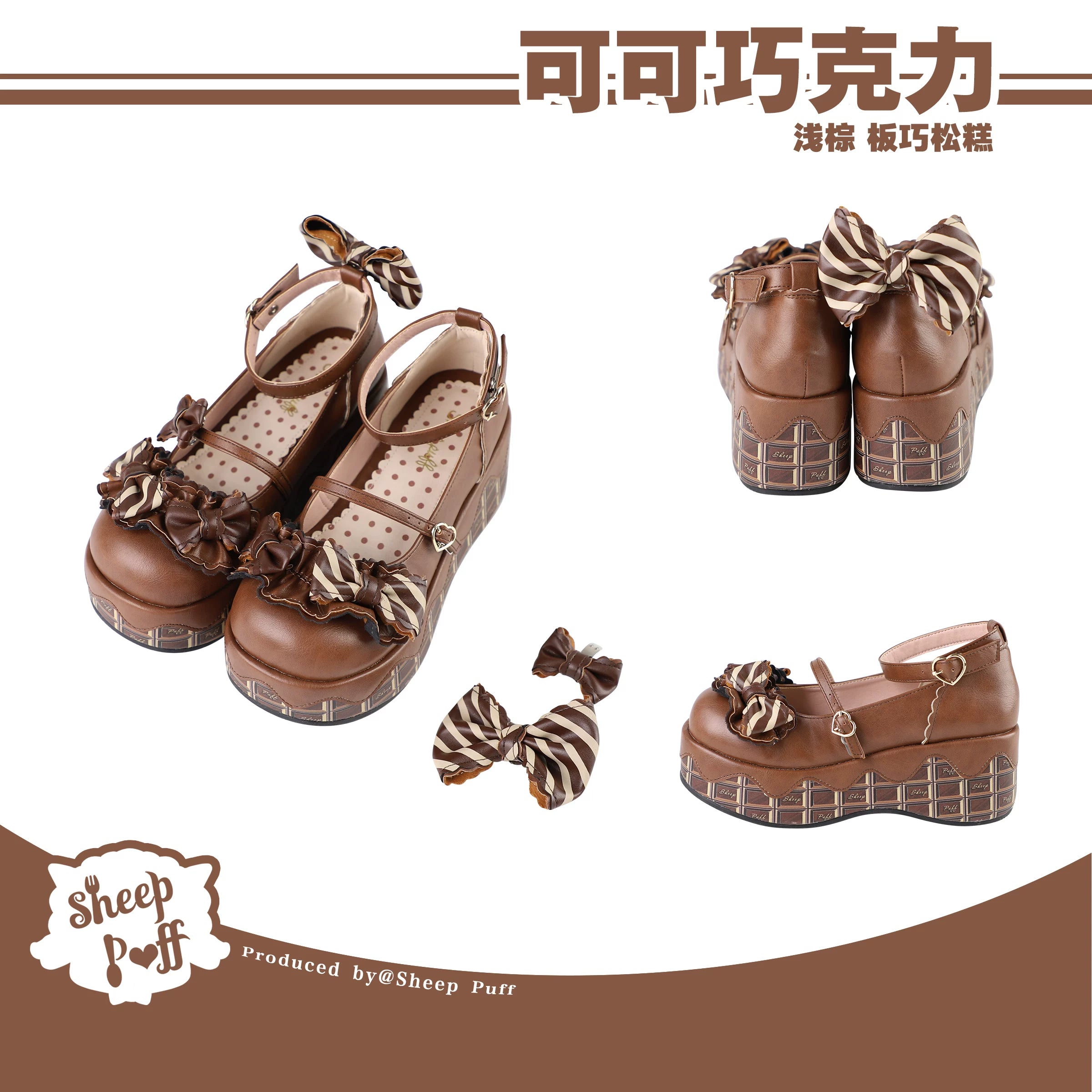 Sheep Puff Chocolate Platform Lolita Shoes featuring a cute sheep puff design and chunky platform sole for a stylish look.