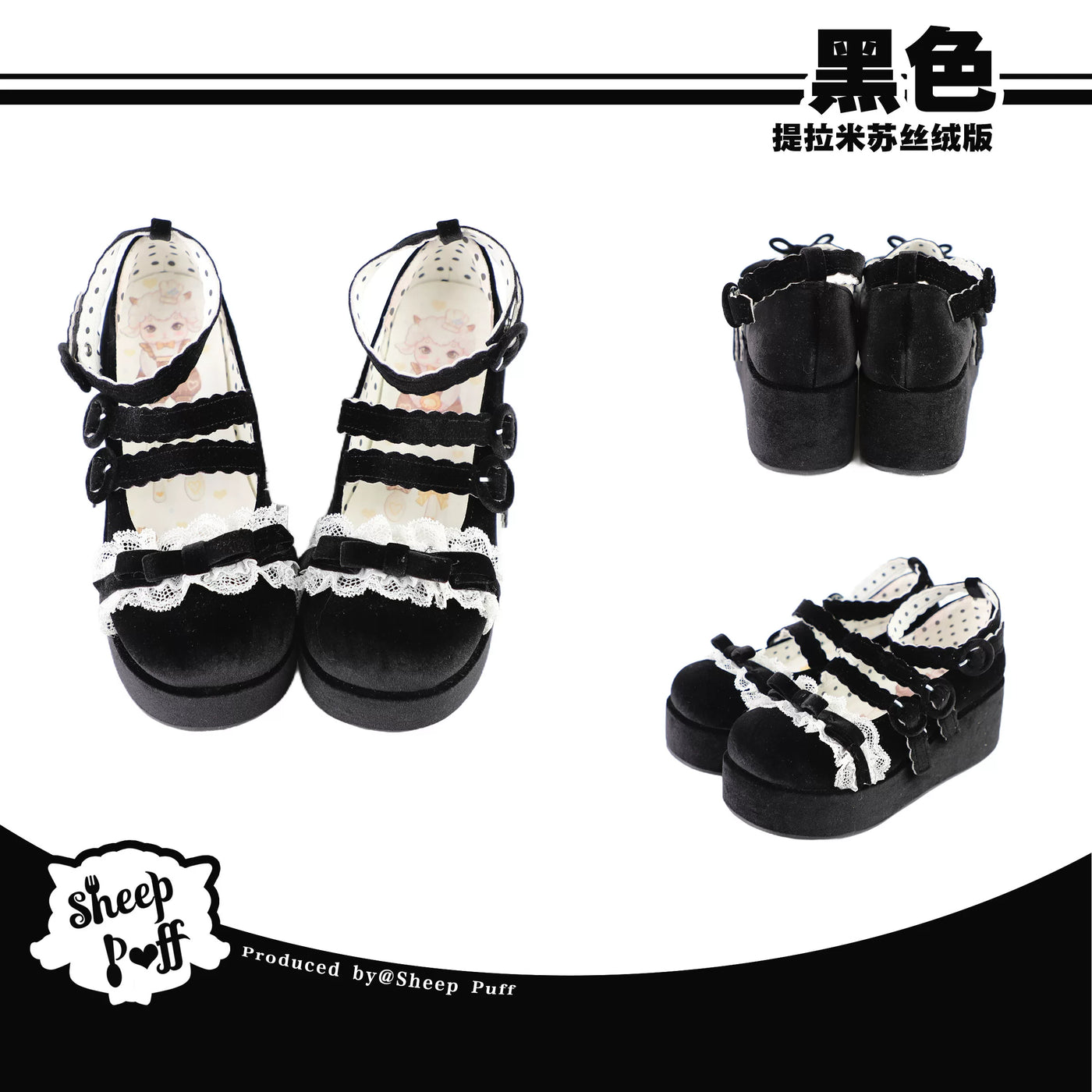Sheep Puff Tiramisu Velvet Platform Lolita Shoes with sheep puff embellishments and a chunky heel, in a soft velvet finish.