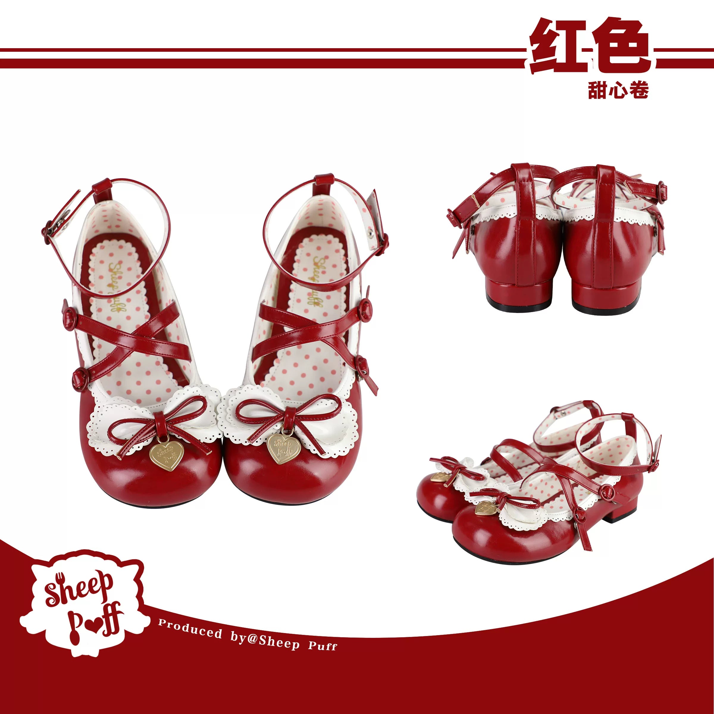 Sheep Puff Sweetheart Roll low heel Lolita shoes in white with heart-shaped puff detail and rounded toe.