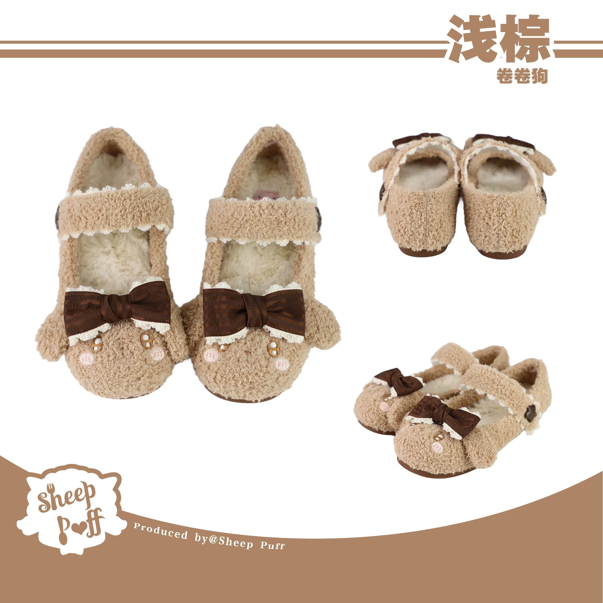 Sheep Puff Curly Puppy Low Heel Lolita Shoes featuring a cute sheep puff design, curly details, and low heel for stylish comfort.