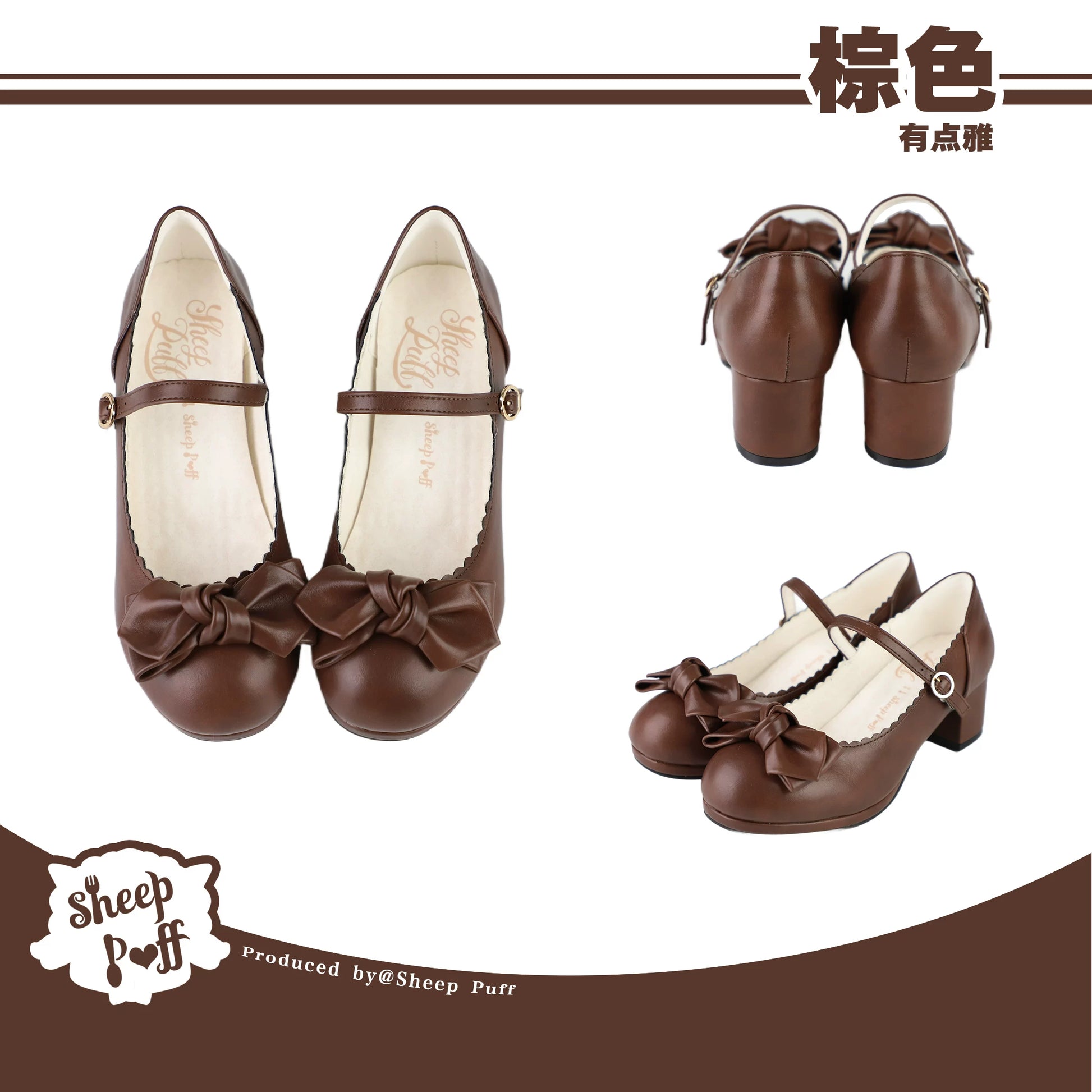Sheep Puff Elegant Bow Mid Heel Lolita Shoes featuring a charming design with a bow and stylish mid heel.