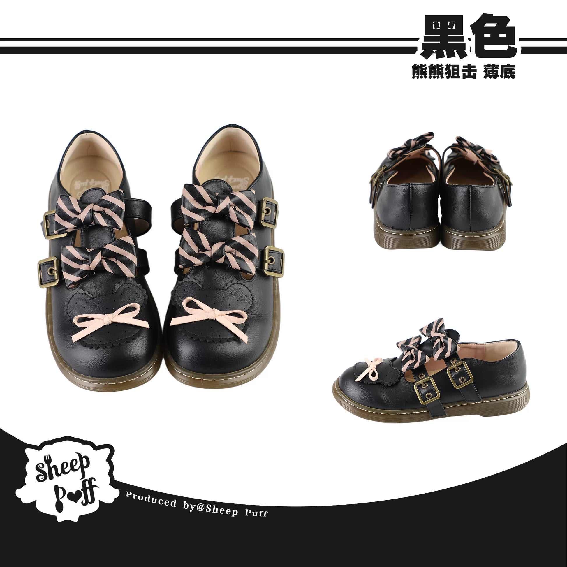 Sheep Puff Sheep Puff Bear Sniper low heel Lolita shoes featuring adorable bear and puff design in soft pastel colors.