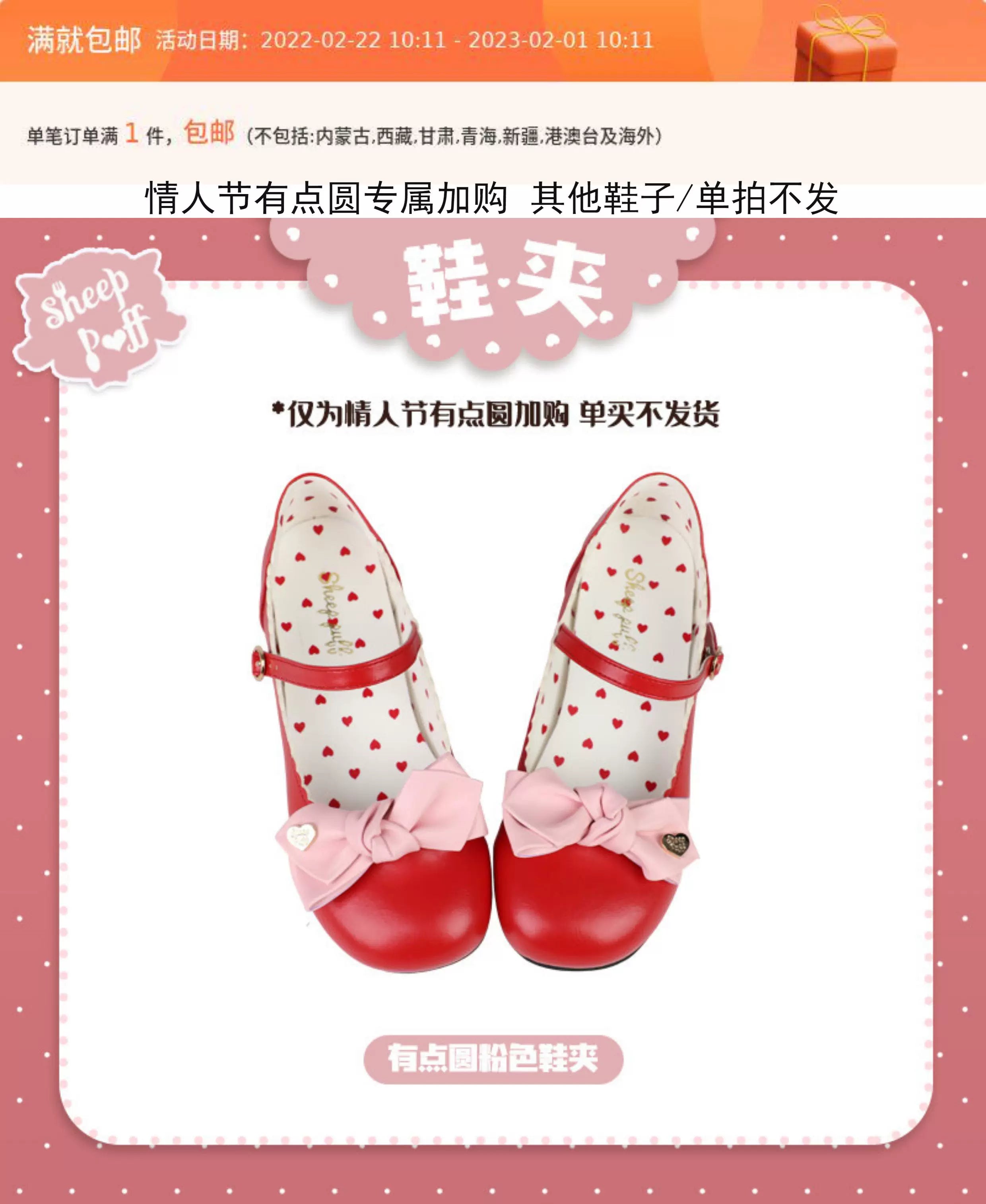 Sheep Puff Valentine Rounded Bow Shoe Clips accessory with adorable sheep puff design on shiny clip, perfect for shoes and accessories.
