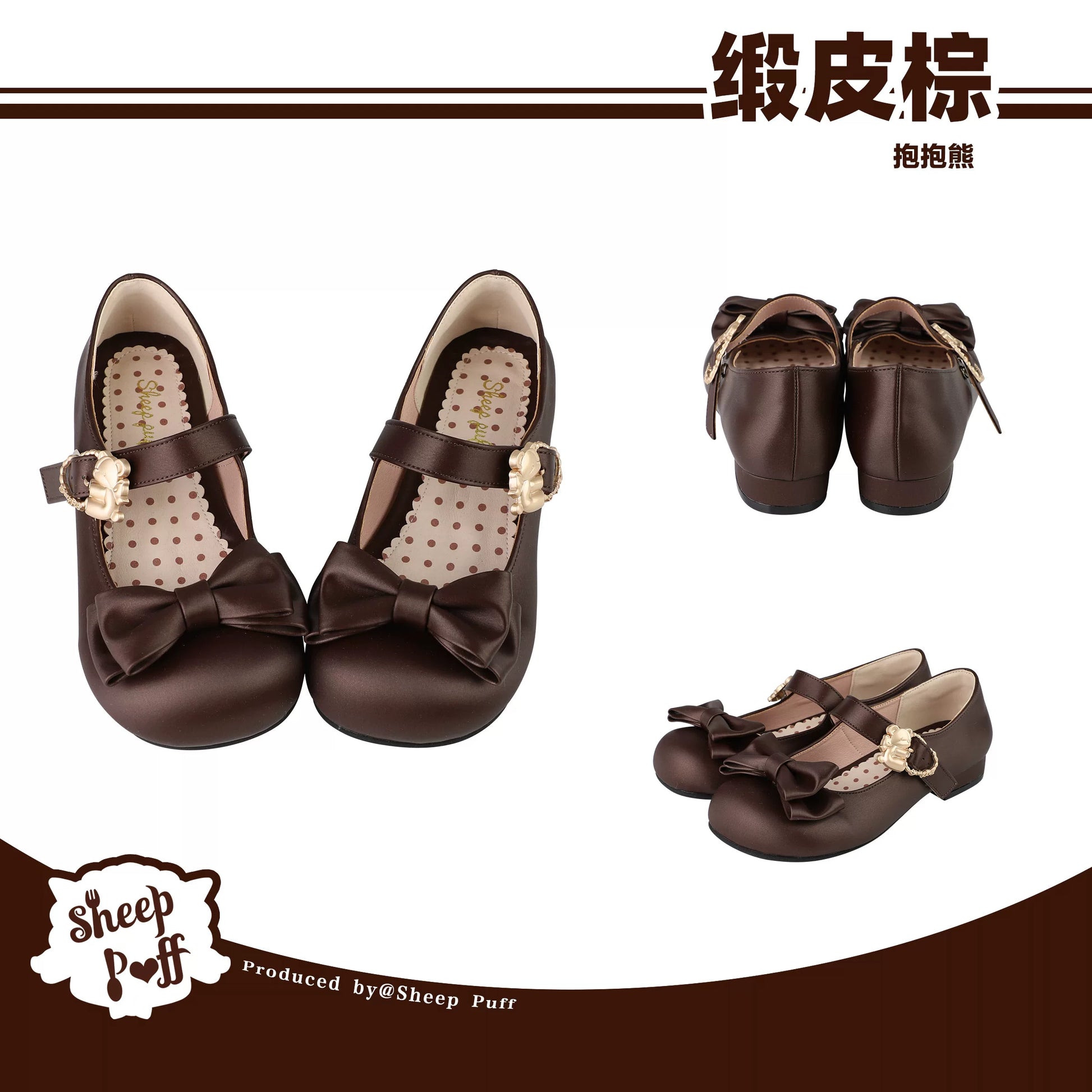 Sheep Puff Hugging Bear Lolita Shoes featuring cute bear and sheep puff designs for a playful, cozy footwear style