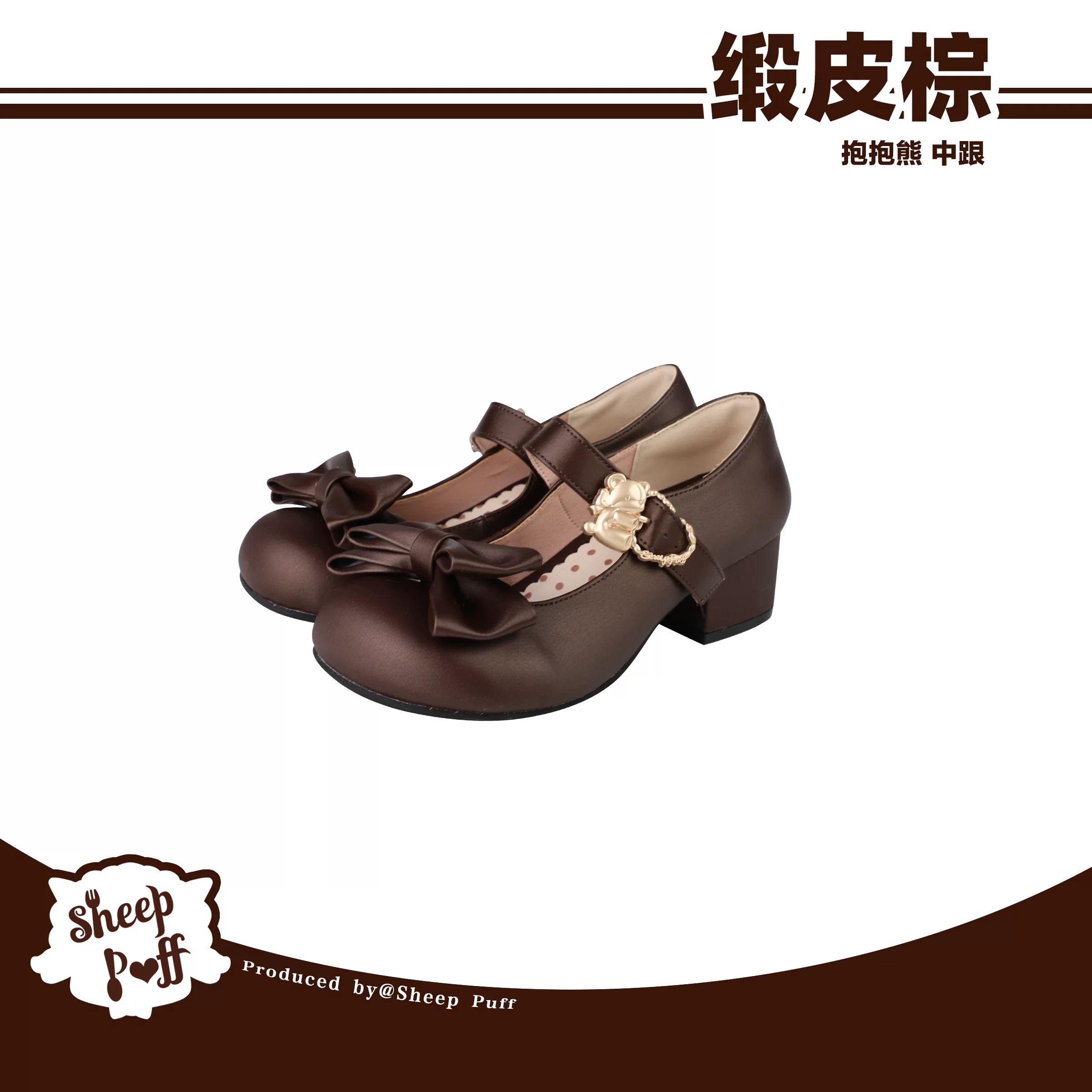 Sheep Puff Lolita shoes featuring a cute sheep puff design with soft pastel colors and detailed stitching.