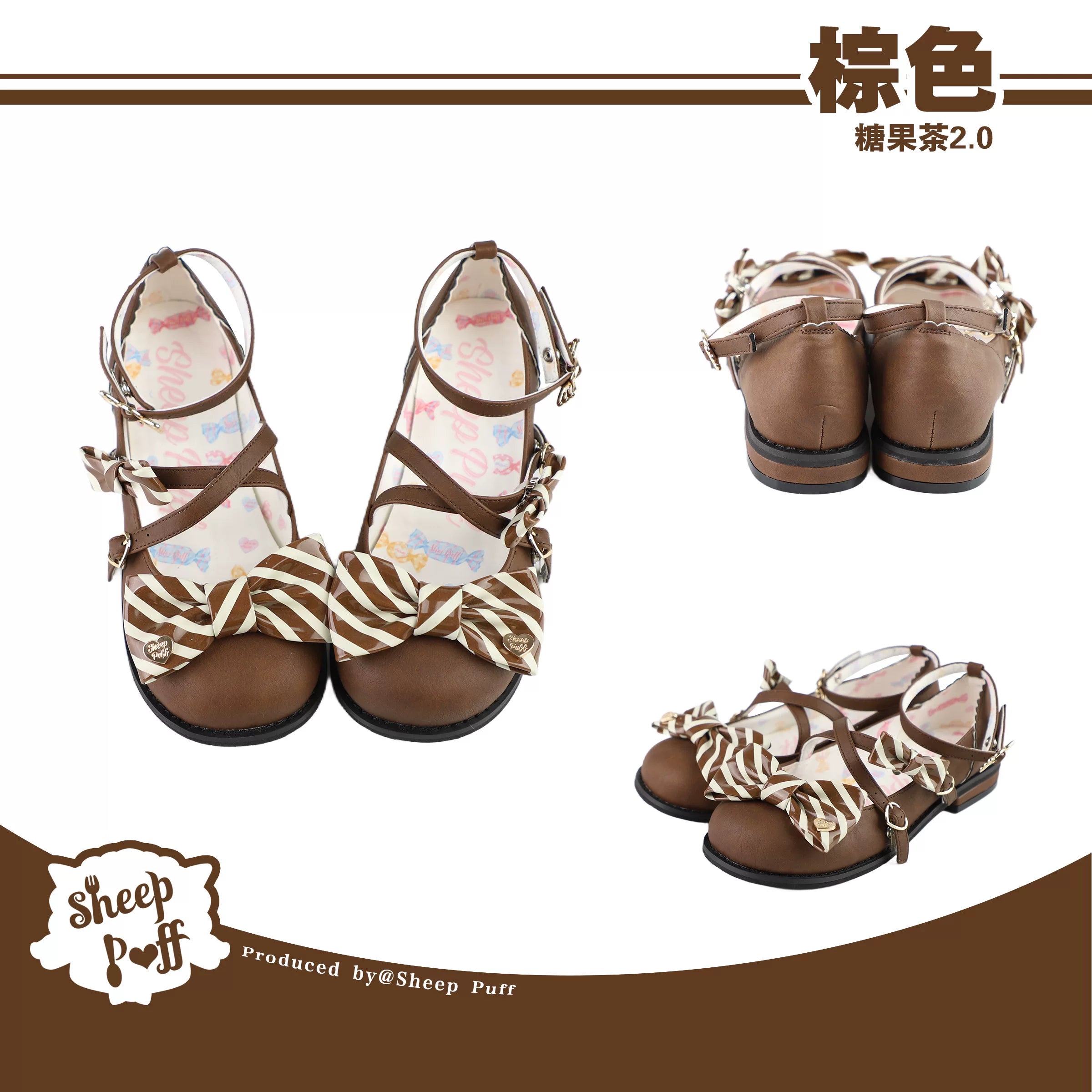 Sheep Puff Candy Tea 2.0 Chocolate Lolita Shoes with detailed shoe design and decorative elements in a close-up view.