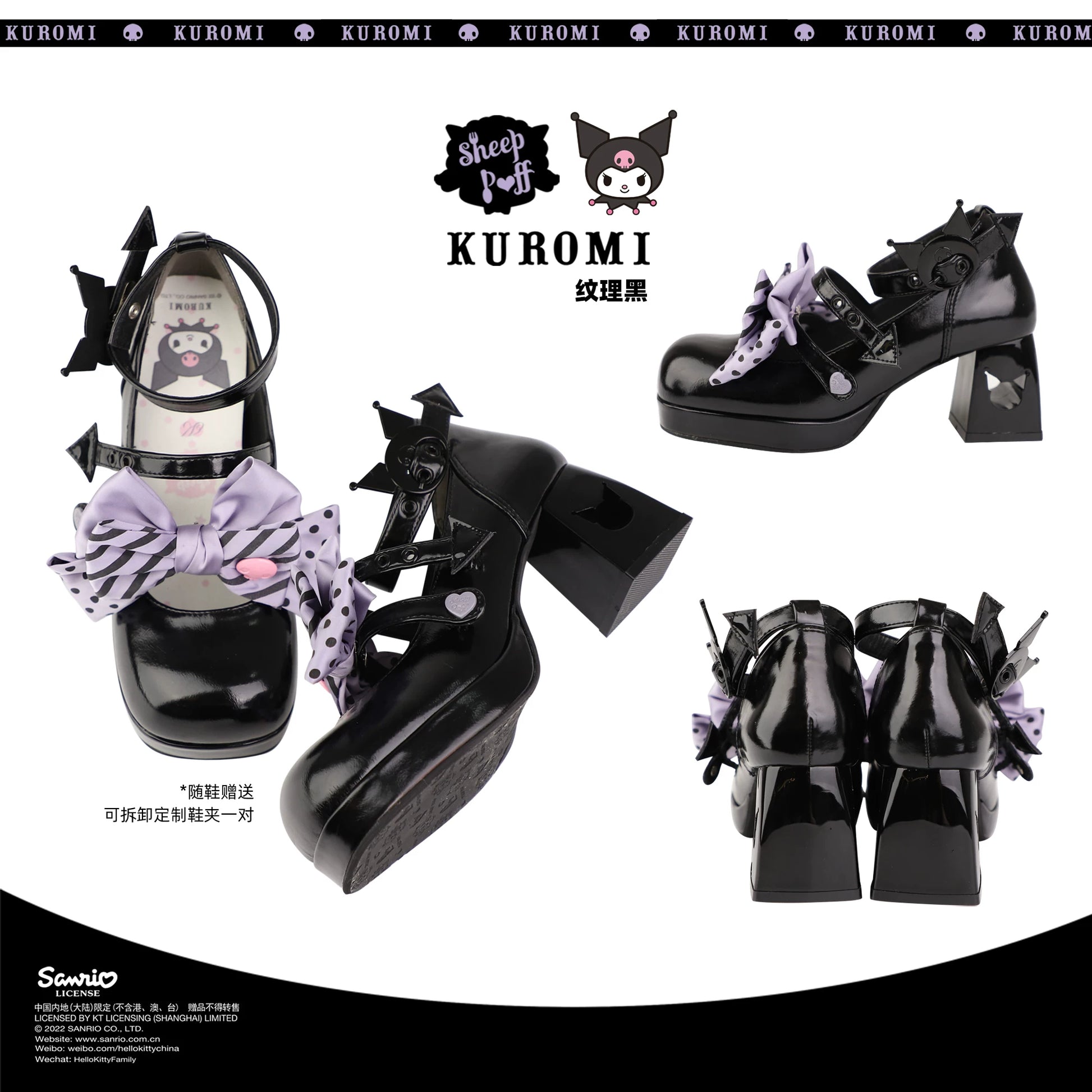 Sheep Puff Kuromi Sanrio Collab Lolita shoes featuring black and pink design with cute sheep and Kuromi character details.