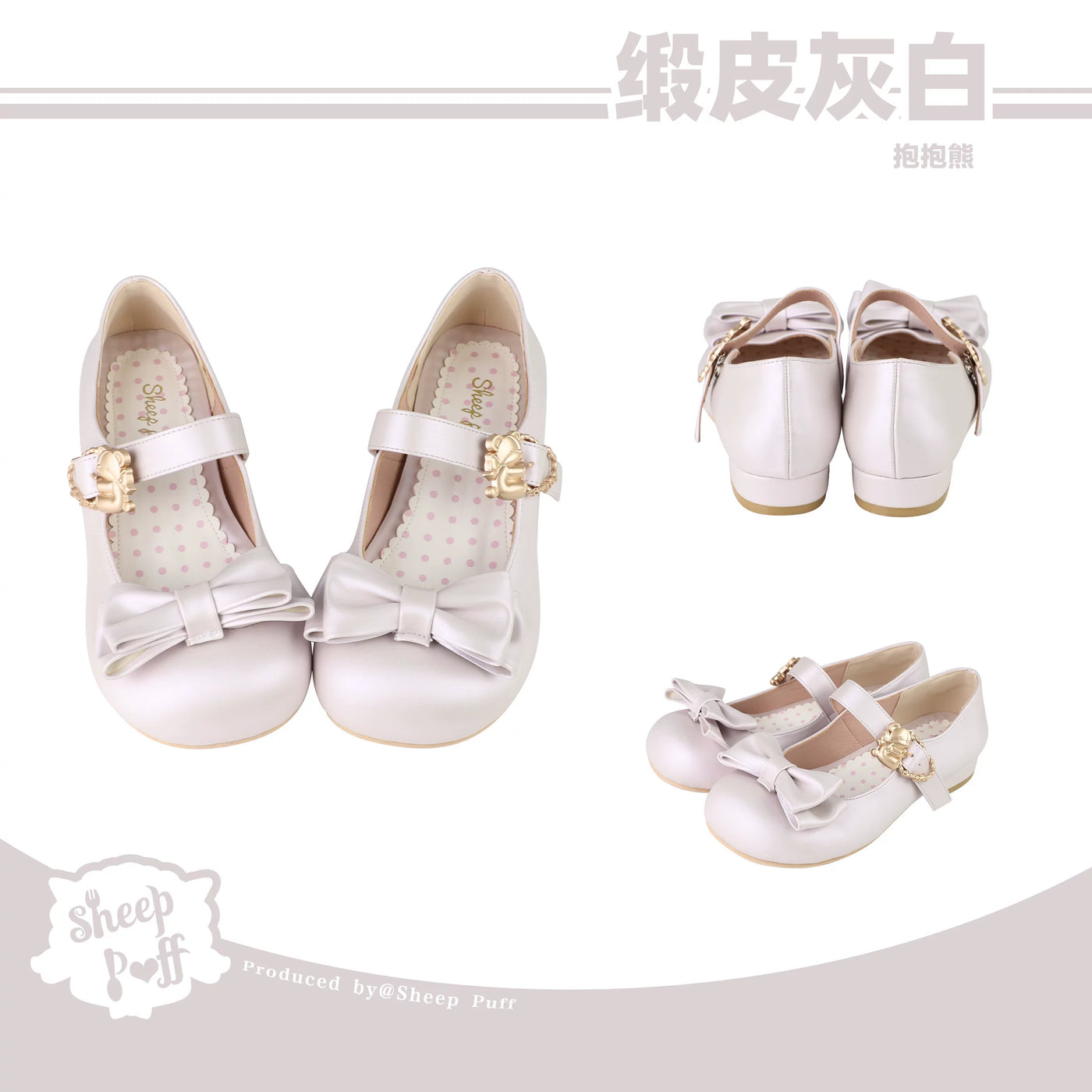 Sheep Puff Hugging Bear Lolita Shoes showing cute bear and sheep puff design in soft pastel colors
