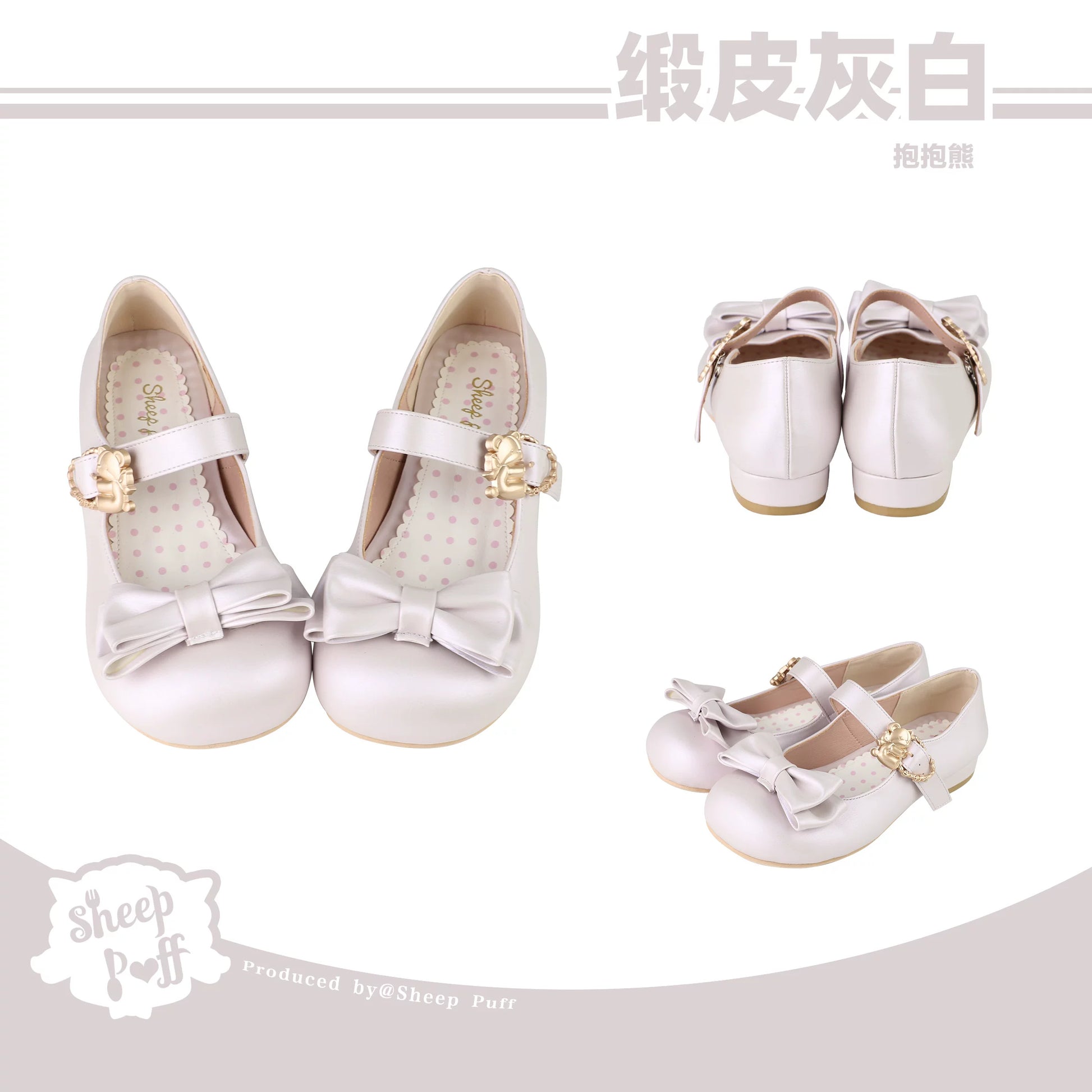 Sheep Puff Hugging Bear Lolita Shoes showing cute bear and sheep puff design in soft pastel colors
