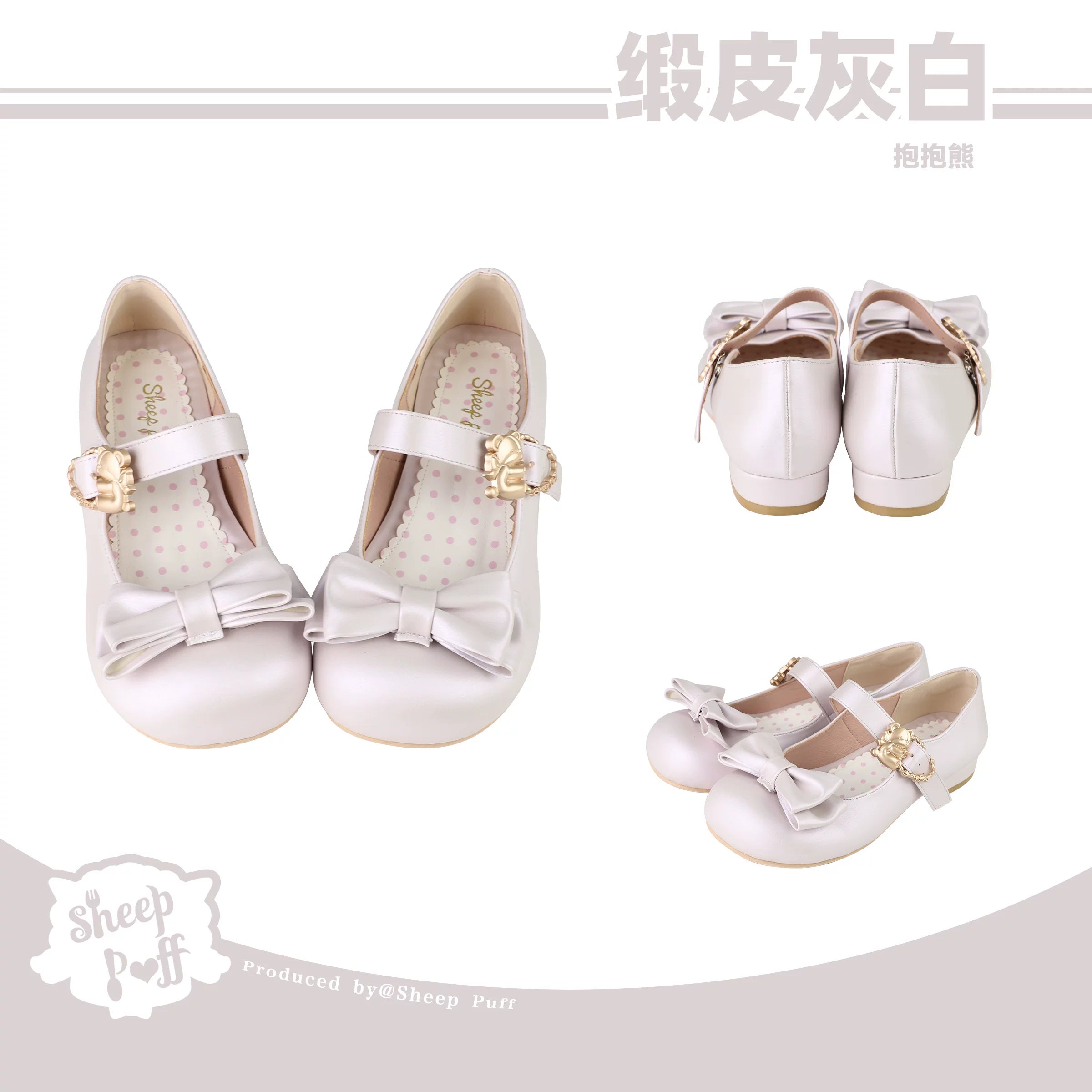 Sheep Puff Hugging Bear Lolita Shoes showing cute bear and sheep puff design in soft pastel colors