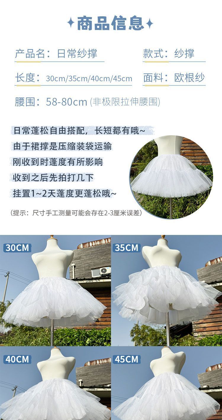 Boneless soft tulle everyday petticoat detail 6
