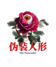 Xing Qi (Wei Zhuang Ren Xing Yuan Chuang She Ji) logo