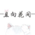 Qie Xiang Hua Jian Yang Fu Gong Zuo Shi logo