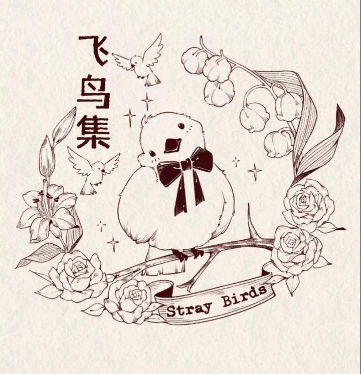 Fei Niao Ji Yuan Chuang She Ji logo