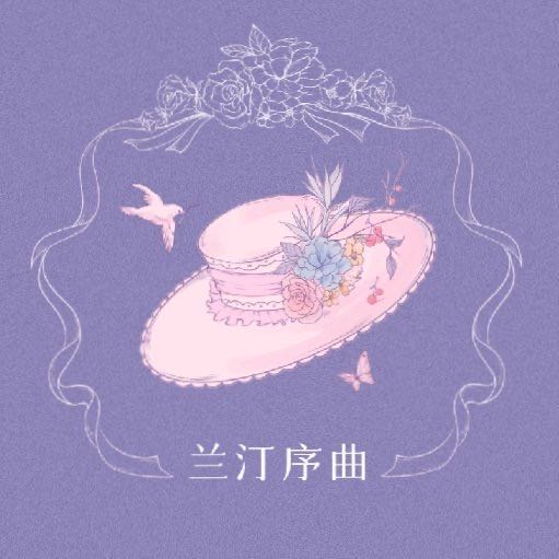 Lan Ting Xu Qu logo