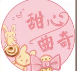 Tian Xin Qu Qi Yuan Chuang She Ji logo