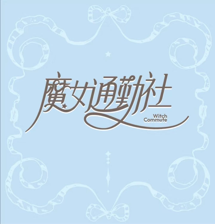 Mo Nu Tong Qin She logo