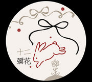 lo shiermihua logo