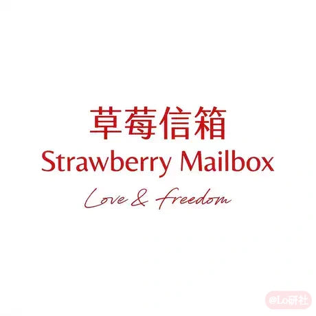 Cao Mei Xin Xiang Yuan Chuang She Ji logo