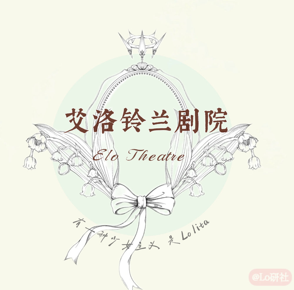 Elo Theatre logo