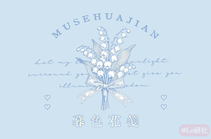 Mu Se Hua Jian logo