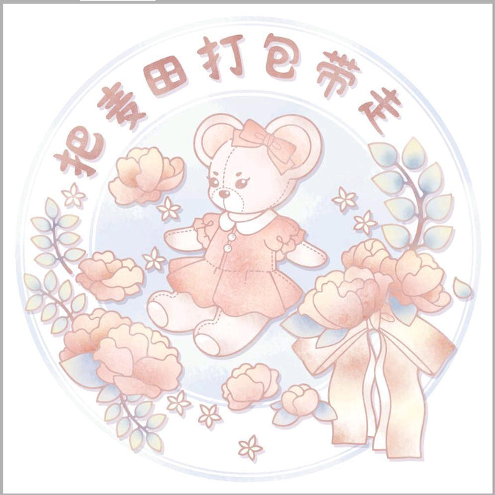 Ba Mai Tian Da Bao Dai Zou logo