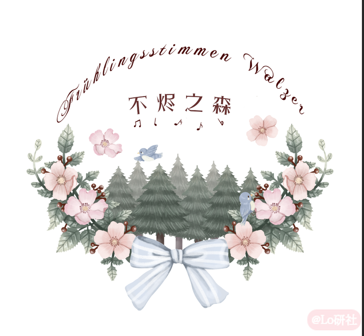 Bu Jin Zhi Sen logo
