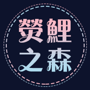 Ying Li Zhi Sen Yuan Chuang She Ji logo