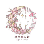 PG Lullaby logo