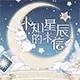 Wei Zhi Xing Chen De Lai Xin logo