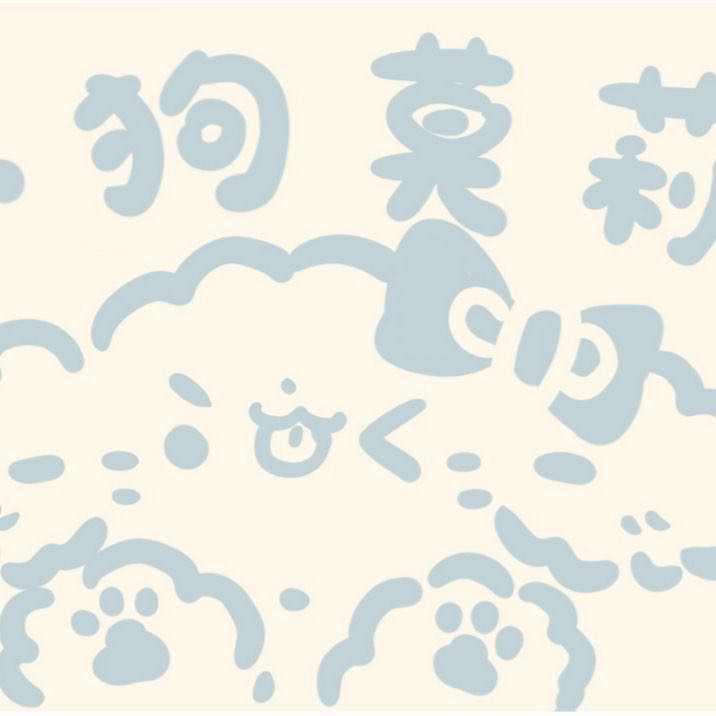 Xiao Gou Mo Li logo