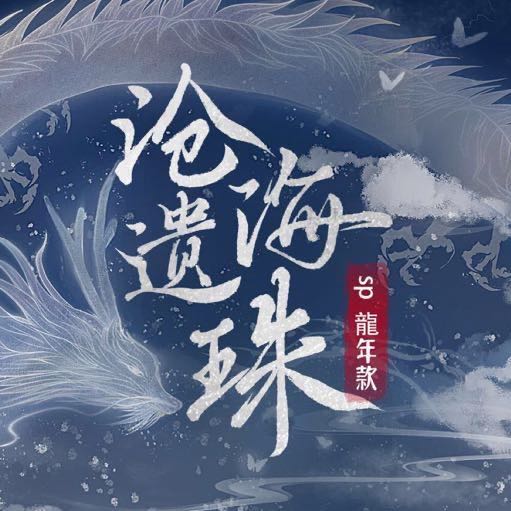 Jiu Zhong Zao Hua (Yuan Feng Qing Ji Nuan) logo