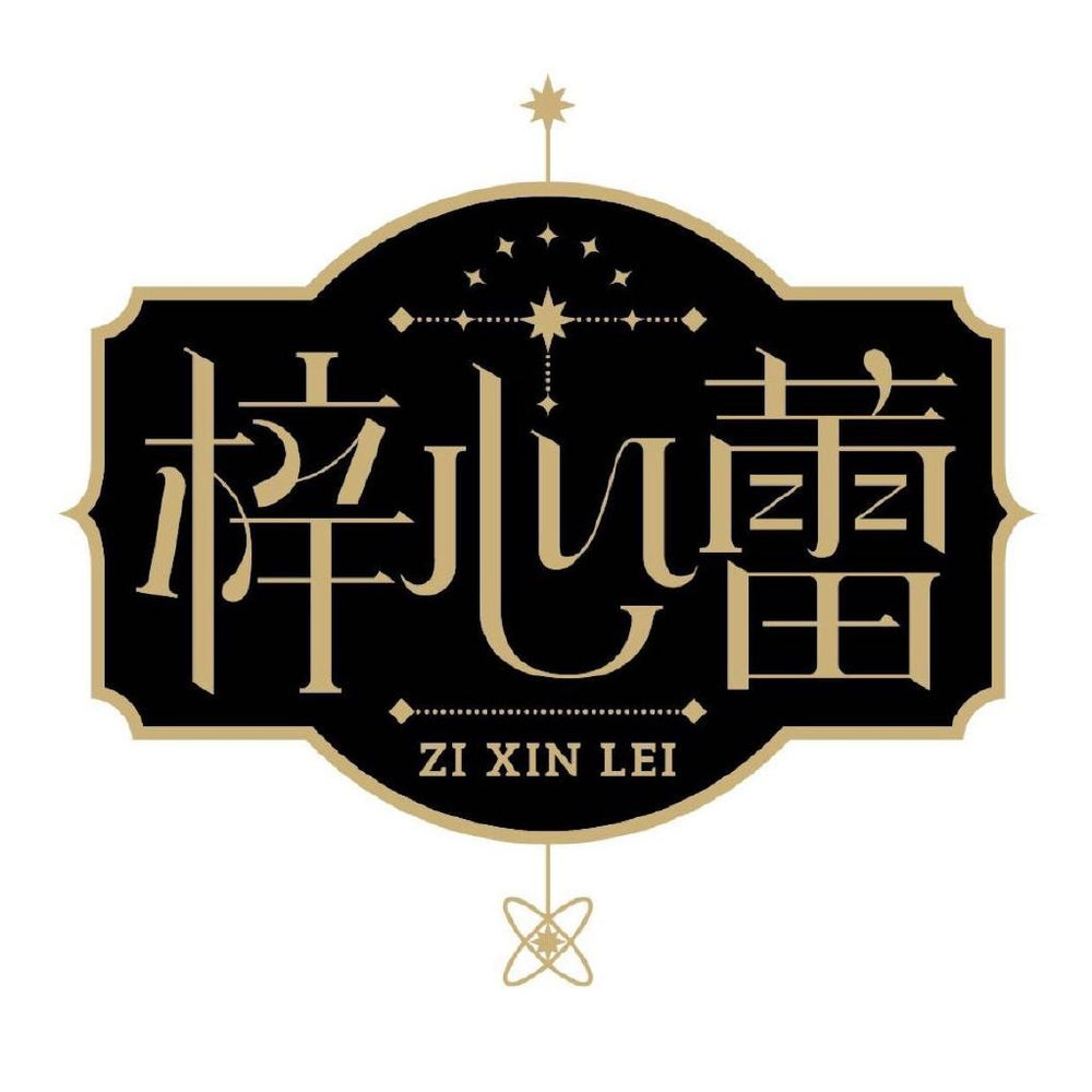 Zi Xin Lei logo