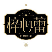 Zi Xin Lei logo
