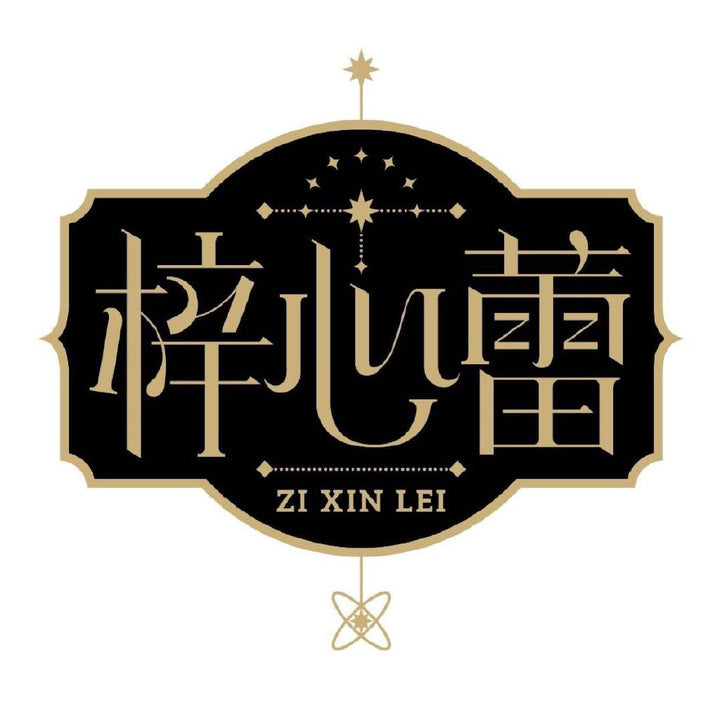 Zi Xin Lei logo