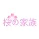 Ying Hua Jia Zu Sheng Xia Ting Yuan logo