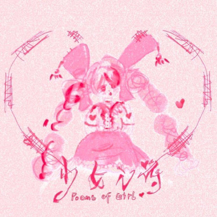 Poems of Girl logo