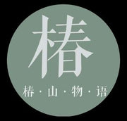 Chun Shan Wu Yu logo
