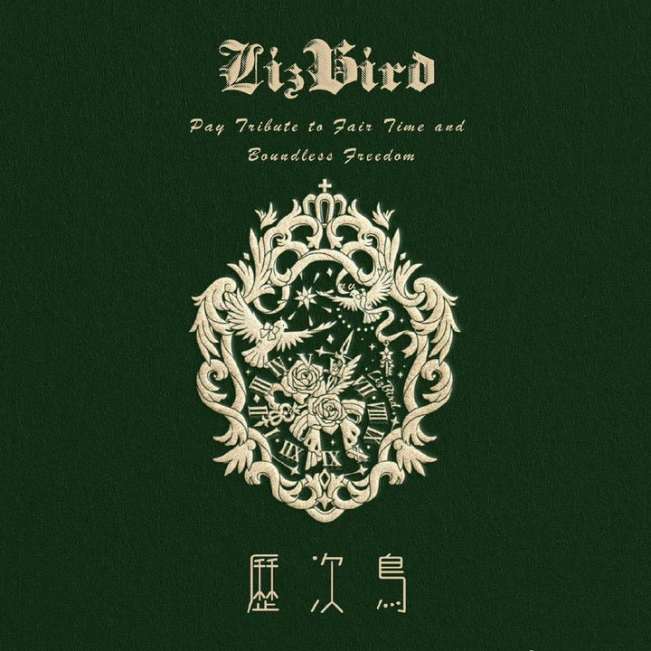 LizBird logo