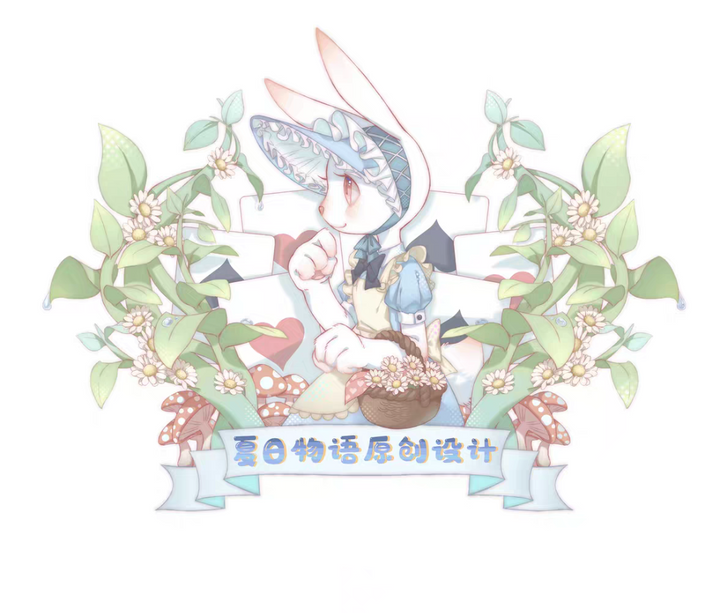 Xia Ri Wu Yu Yuan Chuang She Ji logo