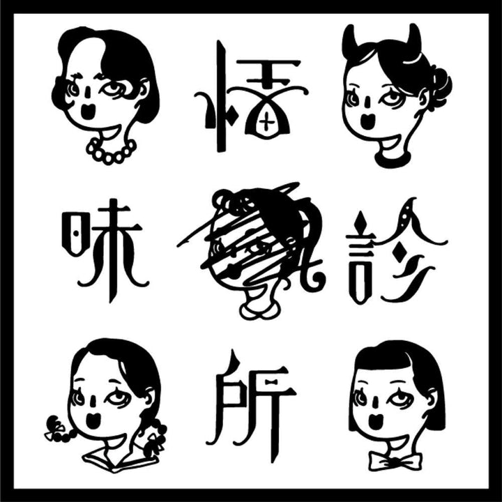 Guai Wei Zhen Suo logo