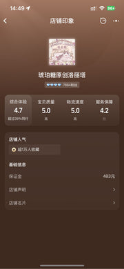 Hu Po Tang Yuan Chuang Luo Li Ta logo