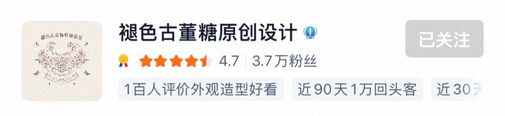 Tui Se Gu Dong Tang Yuan Chuang She Ji logo