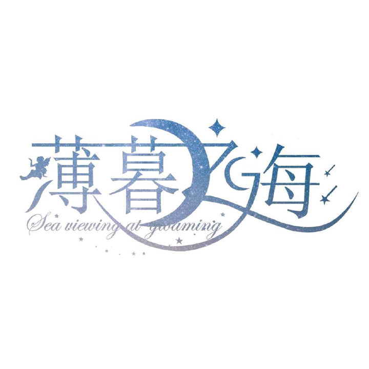 Gloaming logo
