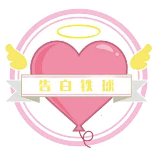 Gao Bai Qi Qiu Jia logo